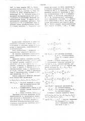 Цифровой фильтр (патент 1354393)