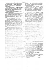 Полимерная композиция (патент 1286606)