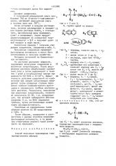 Способ получения производных гомопропаргиламина (патент 1512480)