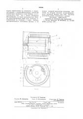 Бобинодержатель (патент 595236)