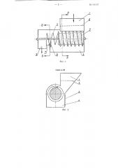 Машина для выделения из сыпучих продуктов твердых примесей (патент 111147)