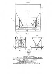 Устройство для опудривания ленточного материала (патент 716867)