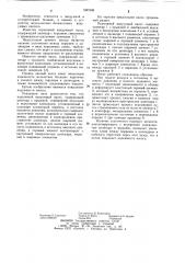 Поршневой вакуумный насос (патент 1087688)