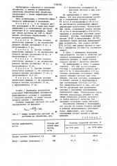 Средство для предуборочной обработки хлопчатника (патент 1184500)