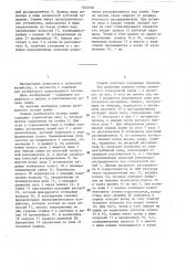 Сошник разбросного посева семян (патент 1442105)