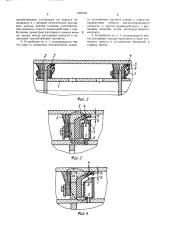 Устройство для очистки внутренней поверхности трубопровода из магнитопроводного материала (патент 1509140)
