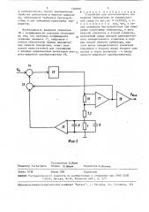 Устройство для многоточечного измерения температуры во взрывоопасной среде (патент 1569591)