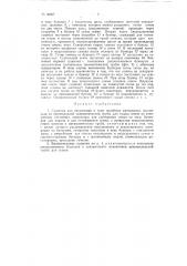 Сушилка для маслосемян (патент 92697)