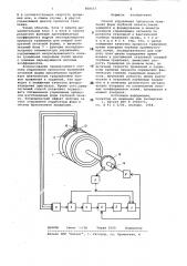 Способ управления процессомтравления форм глубокой печати (патент 808557)