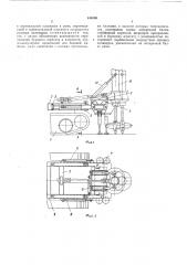 Устройство для бурения скважин в грунте (патент 446586)