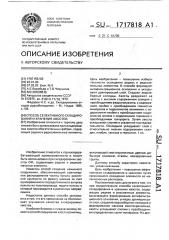 Способ селективного складирования и хранения хвостов (патент 1717818)