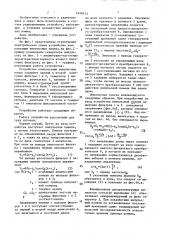 Устройство компенсации импульсных помех (патент 1619413)
