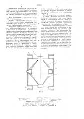 Вакуумная сорбционная ловушка (патент 1236201)