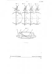 Прибор для проверки точности кинематической цепи передачи от шпинделя к столу зубофрезерных станков (патент 75038)