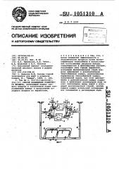 Способ охлаждения рудничного воздуха (патент 1051310)