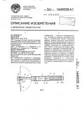 Устройство для пакетирования изделий (патент 1640025)
