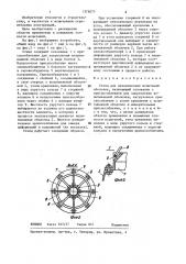 Стенд для механических испытаний оболочек (патент 1374071)