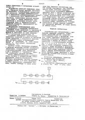 Устройство для сигнализации превышения заданной скорости (патент 624165)