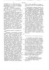 Устройство для удаления аэрозоляиз рабочей зоны трубопровода (патент 821108)