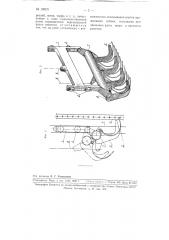 Устройство для очистки решеток гидротехнических сооружений (патент 109571)