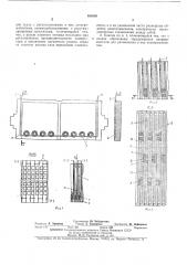 Прямоточный клапан (патент 408095)