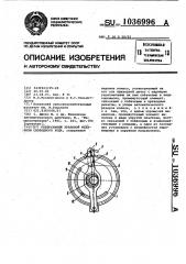 Реверсивный храповой механизм свободного хода (патент 1036996)