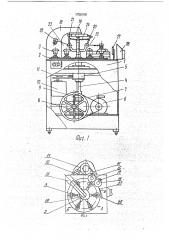 Устройство для обработки керамических изделий после формовки (патент 1756159)