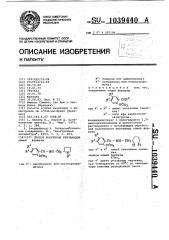 Способ получения бензамидов (патент 1039440)