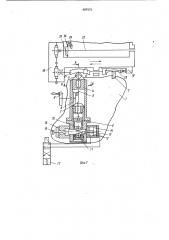 Копировально-шлифовальный станок для обработки профиля лопаток (патент 897479)