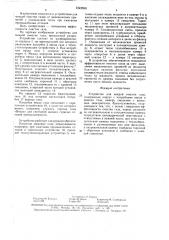 Устройство для мокрой очистки газа (патент 1542590)