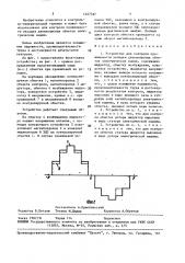 Устройство для контроля правильности укладки двухполюсных обмоток электрических машин (патент 1527597)
