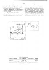 Быстродейств;ующая радиоимпульсная ячейка памяти на туннельных диодах (патент 192860)