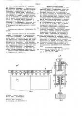 Устройство для открывания и закрывания ворот (патент 958645)
