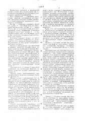 Контейнер для биопродуктов и способ его изготовления (патент 1530532)