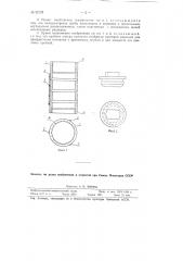 Дренажный колпачок (патент 82128)