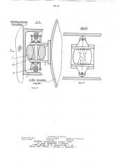 Дымовая труба (патент 894164)