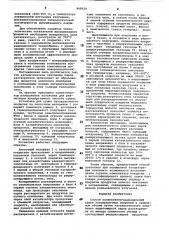 Способ конвективно-радиационной сушкилакокрасочных покрытий (патент 848929)