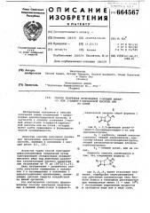 Способ получения производных 2-низший алкил-2-или 3-цефем-4- карбоновой кислоты или их солей (патент 664567)