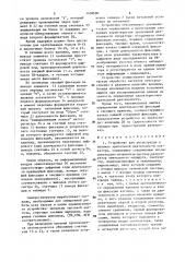Устройство для регистрации и анализа зрительной деятельности оператора (патент 1438690)