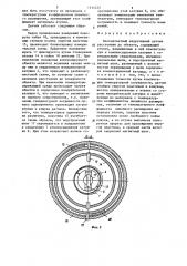 Бесконтактный индуктивный датчик (патент 1314225)