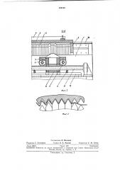 Машина для гофрирования (патент 234332)