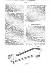 Глушитель шума для пылеулавливающих установок (патент 658292)