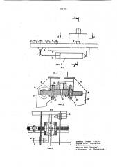 Модуль промышленного робота (патент 856786)