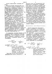 Способ определения внутреннего трения в материале (патент 1499172)