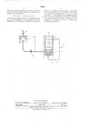 Гидравлический регулятор (патент 274661)
