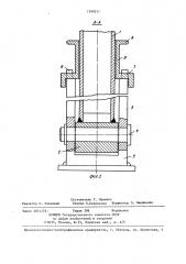 Заваливающаяся леерная стойка (патент 1399211)