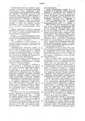 Способ погружения крепи в грунт (патент 1432226)