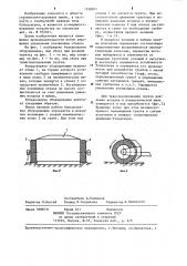 Бульдозерное оборудование (патент 1258951)