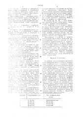 Устройство для шлифования прокатного валка (патент 1516156)