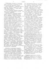 Чугун для прокатных валков (патент 1440948)